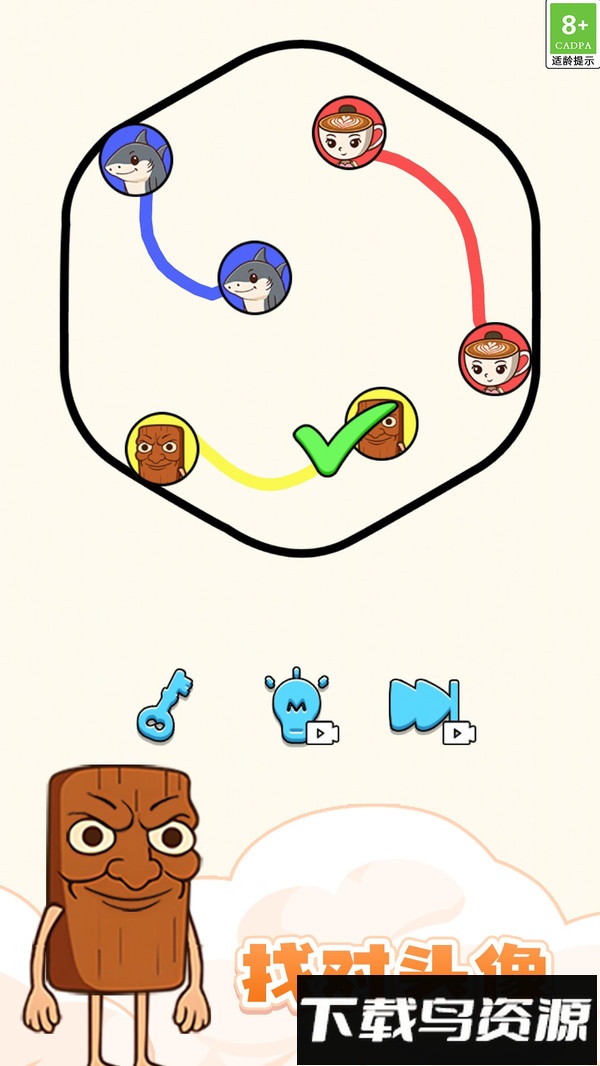 连线烧脑益智大闯关最新版截图2