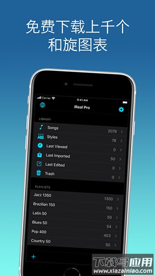 irealpro安卓版最新版截图3