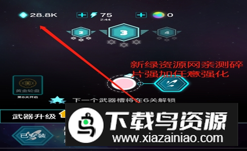 神圣核心无限金币修改版最新版截图3