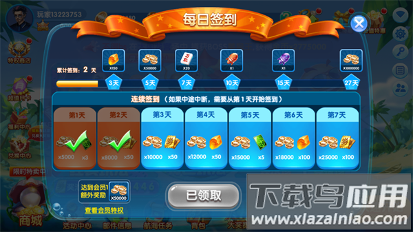 捕鱼游戏王千炮版本