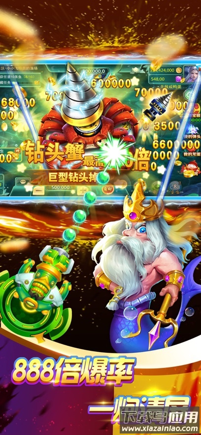 捕鱼游戏王千炮版本截图3