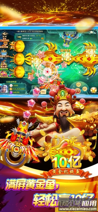 捕鱼游戏王千炮版本截图4