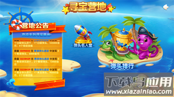 捕鱼游戏王单机版本