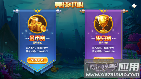 捕鱼游戏王单机版本