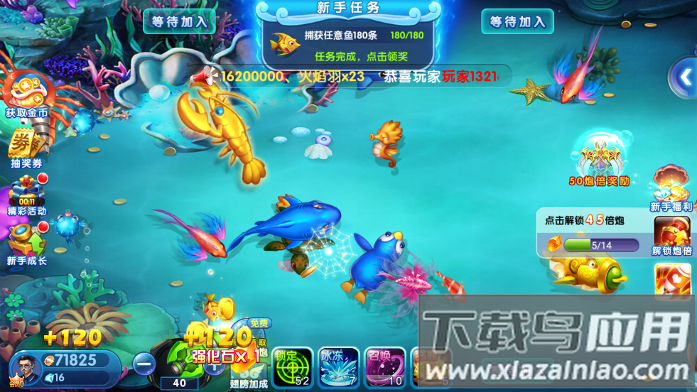 捕鱼游戏王单机版本截图1