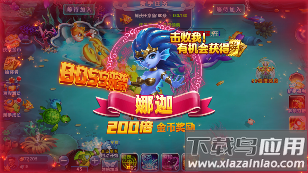 捕鱼游戏王单机版本截图2