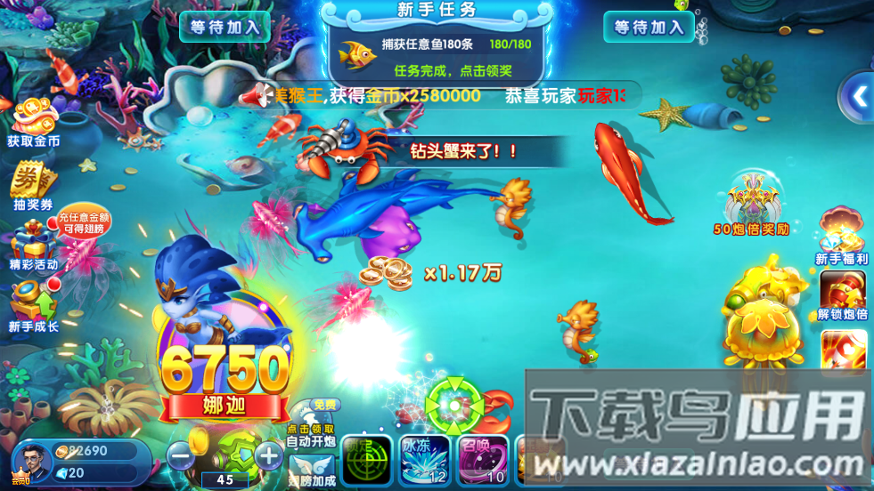 捕鱼游戏王单机版本截图3