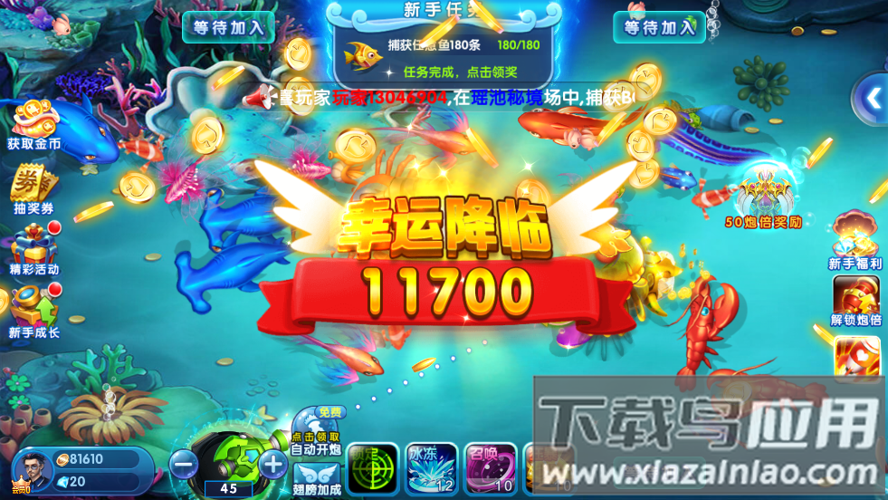 捕鱼游戏王单机版本截图4