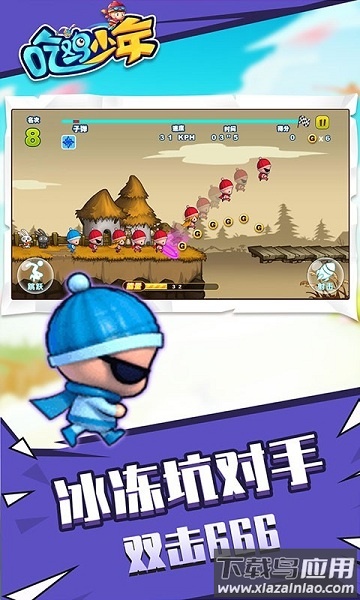 吃鸡少年游戏最新版截图3