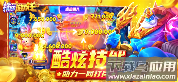 捕鱼游戏王高爆版本