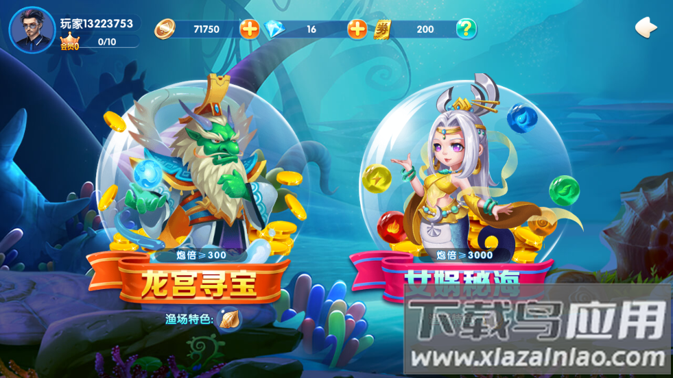 捕鱼游戏王高爆版本截图1