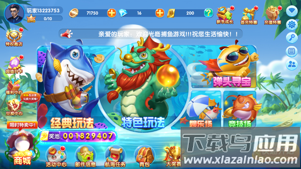 捕鱼游戏王高爆版本截图2