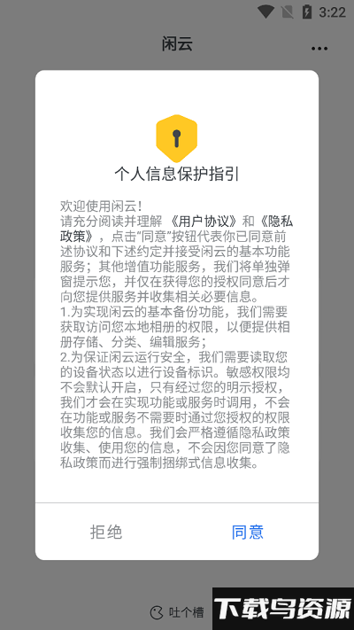 闲云app最新版截图2