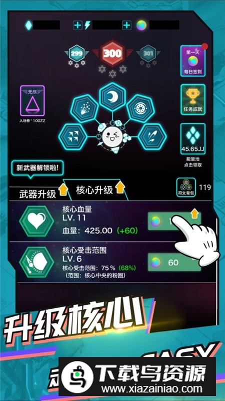 神圣核心修改无限宝石体力版