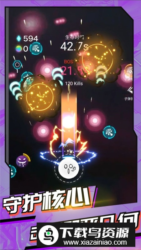 神圣核心修改无限宝石体力版最新版截图1