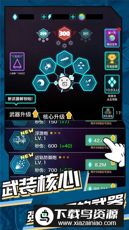 神圣核心修改无限宝石体力版最新版截图3