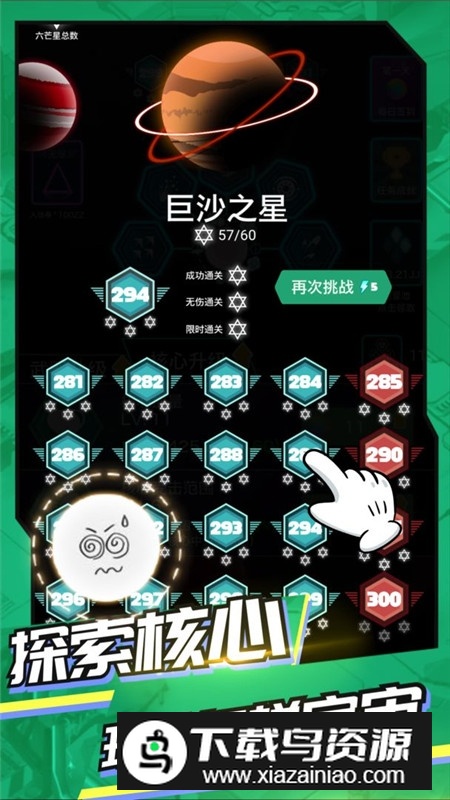 神圣核心修改无限宝石体力版最新版截图5