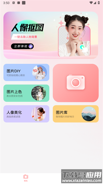 图片编辑特效app