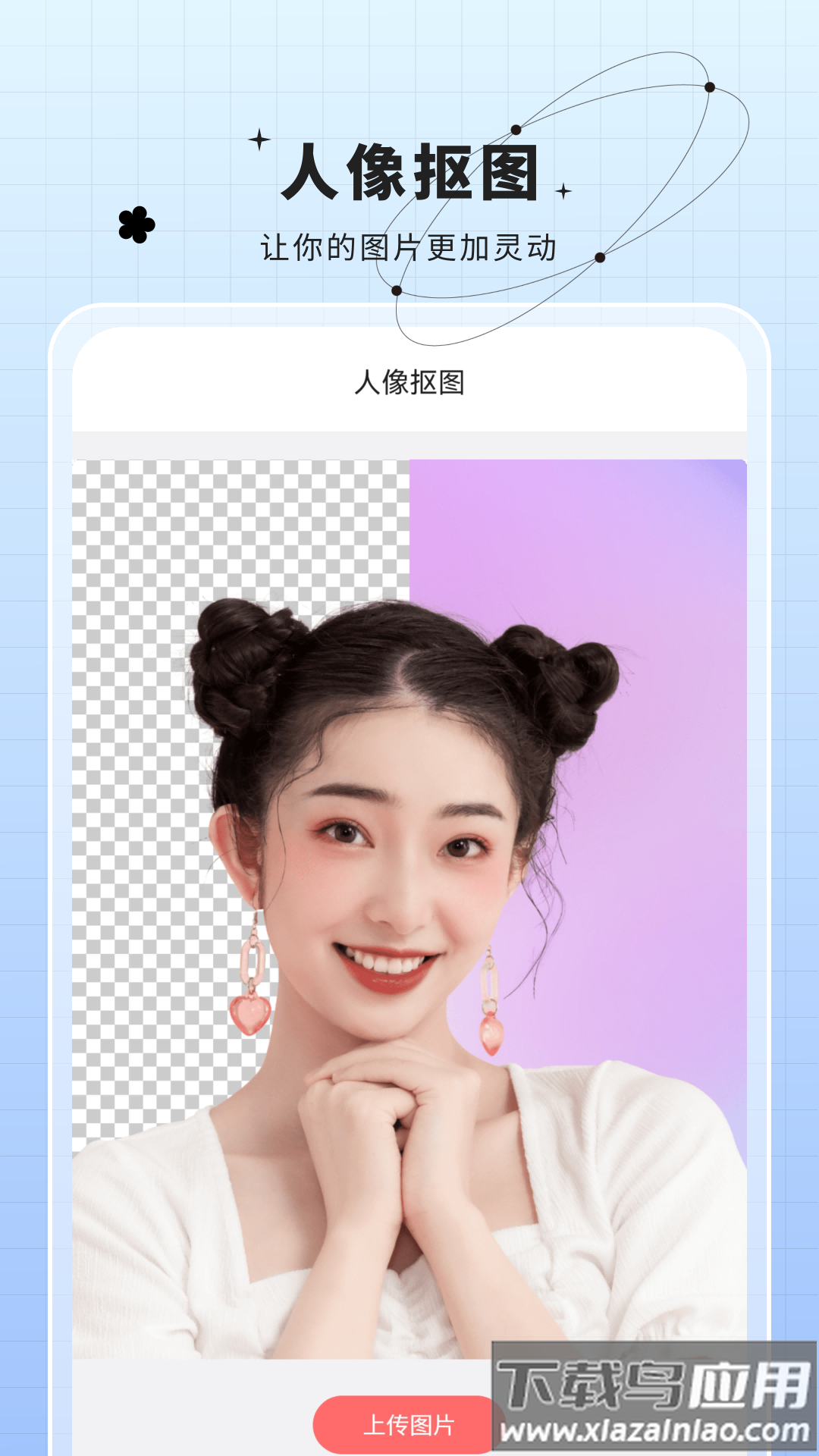 图片编辑特效app最新版截图3