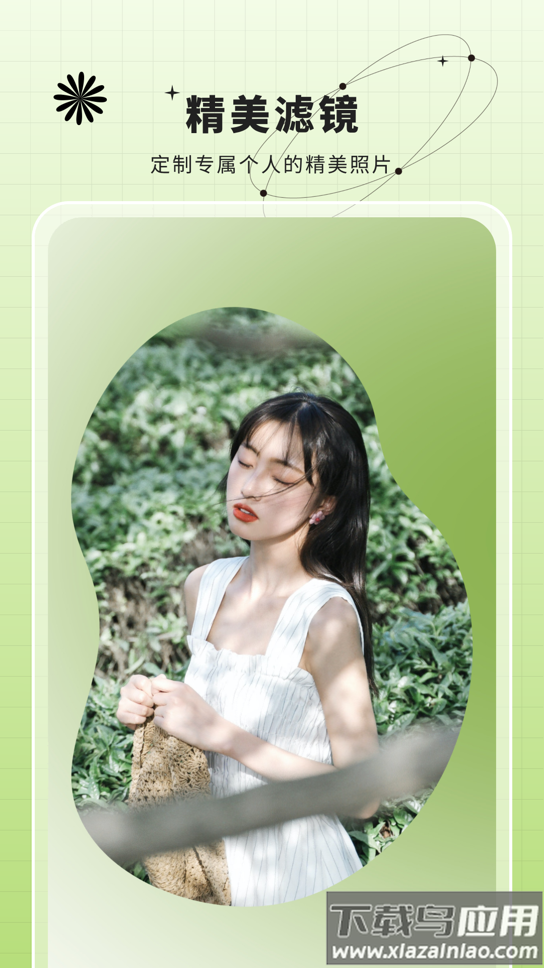 图片编辑特效app最新版截图4