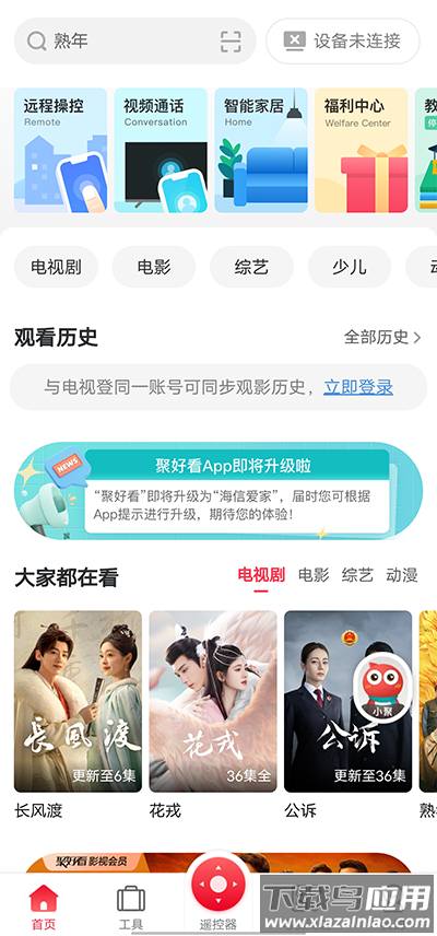 开启微信电视版