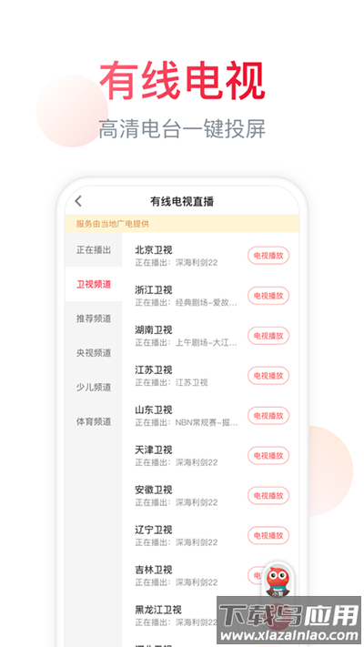 海信电视遥控器app(海信爱家)最新版截图3