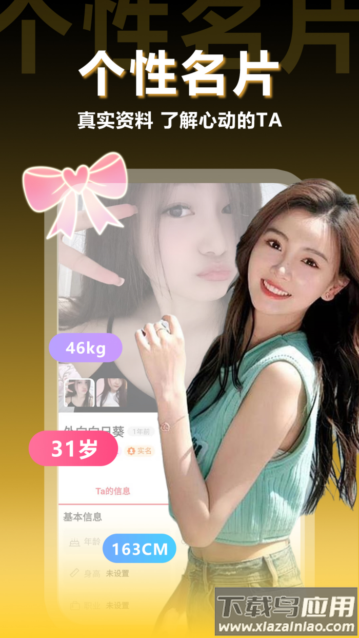 两性约会交友软件最新版截图2