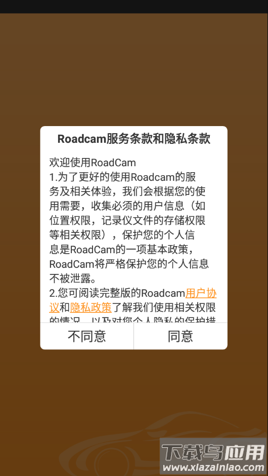 roadcam app官方下载最新版截图2