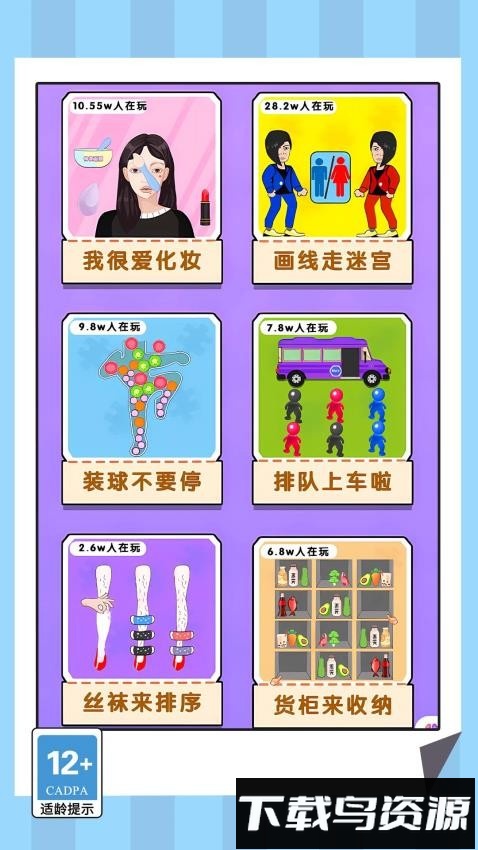 连线挑战专家最新版截图1