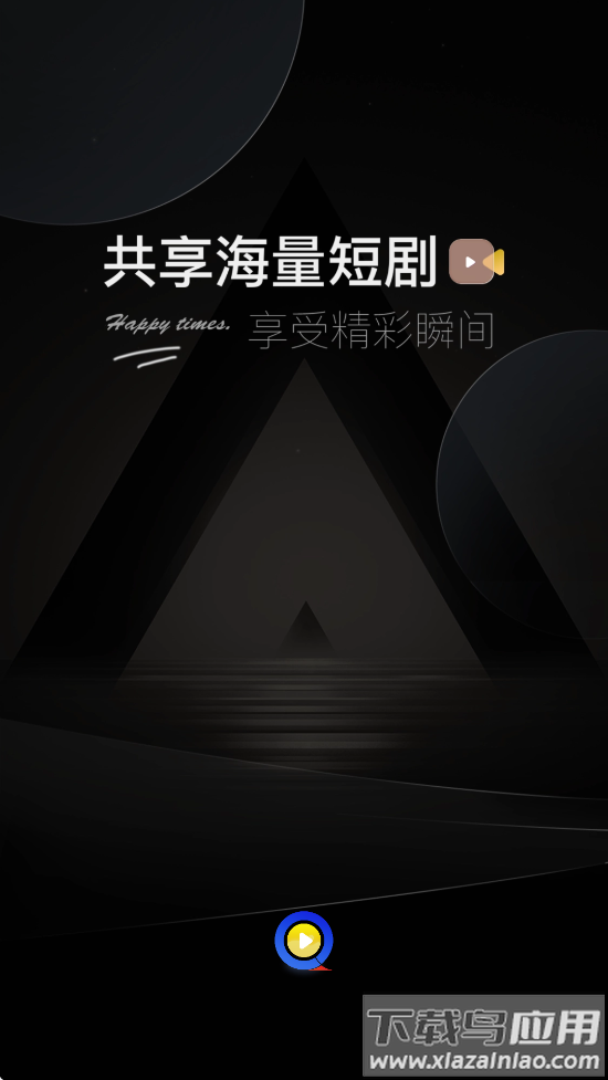 阅瞬圈免费下载安装