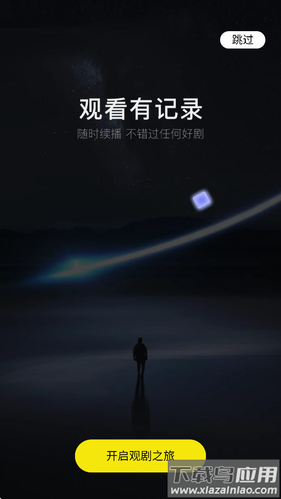 阅瞬圈免费下载安装最新版截图3