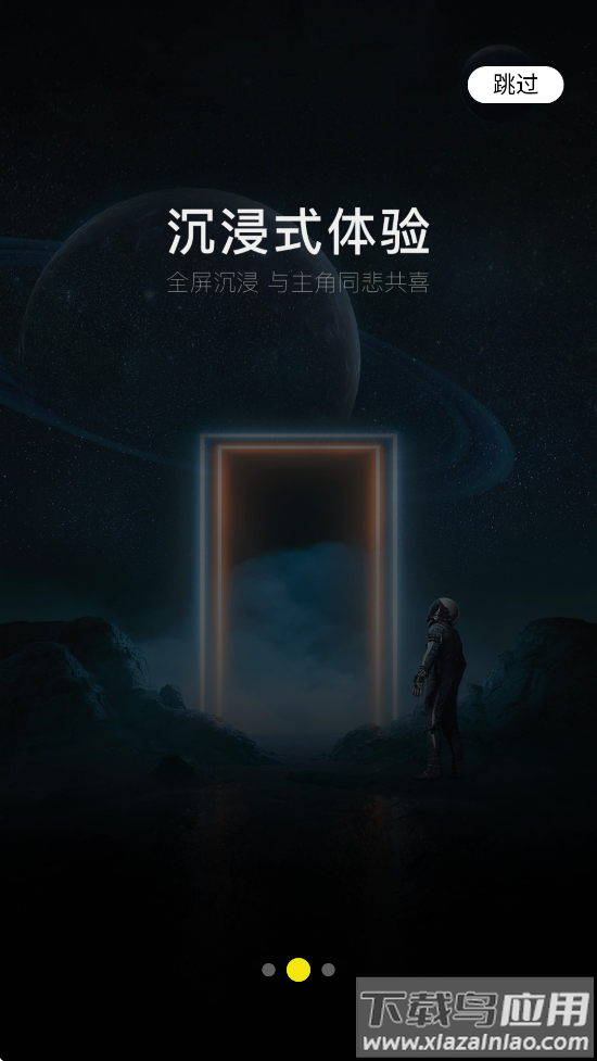 阅瞬圈免费下载安装最新版截图4