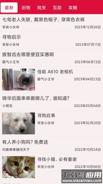 早安宜阳APP最新版截图2