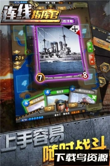 连线指挥官最新版截图3