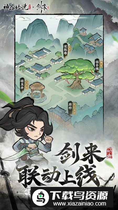 神器传说游戏官方最新版本最新版截图3