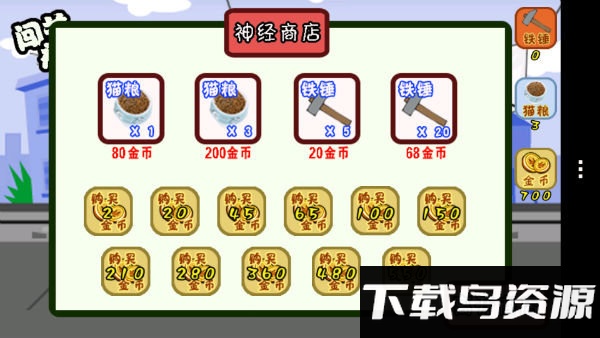 闯关神经猫快逃手机版下载