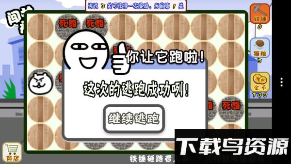 闯关神经猫快逃游戏最新版截图3