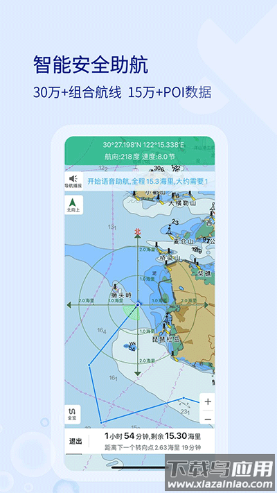 海e行app最新版截图3