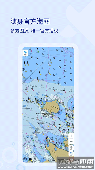 海e行app最新版截图4