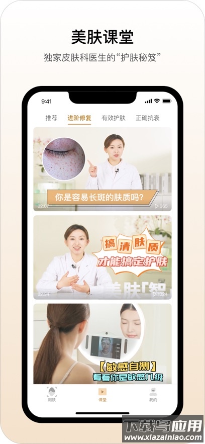 肌肤之境app最新版截图3