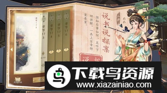 神判包青天游戏2025官方最新版最新版截图2