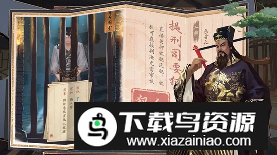 神判包青天游戏2025官方最新版最新版截图3