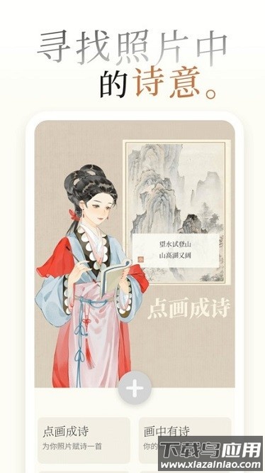 一诗一画软件最新版截图1