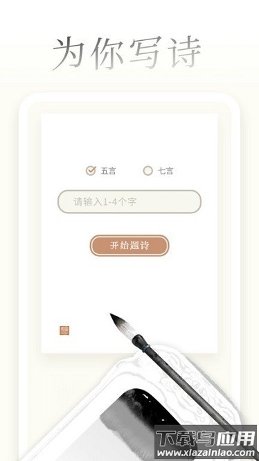 一诗一画软件最新版截图2