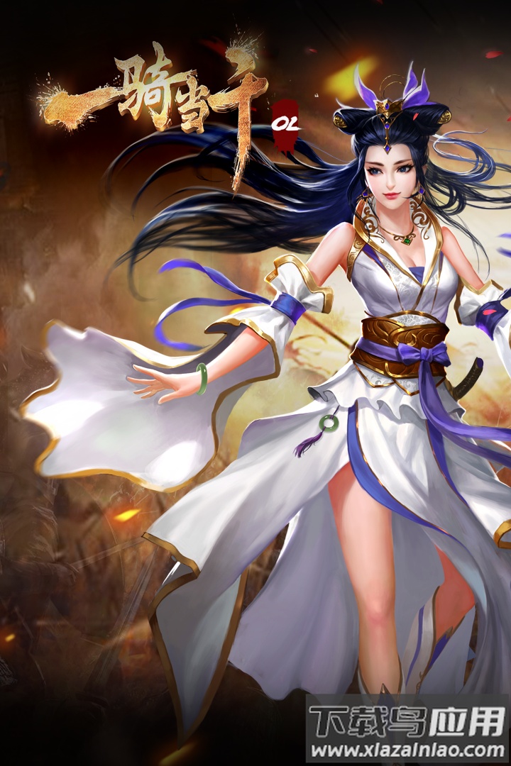 一骑当千OL手游最新版截图5