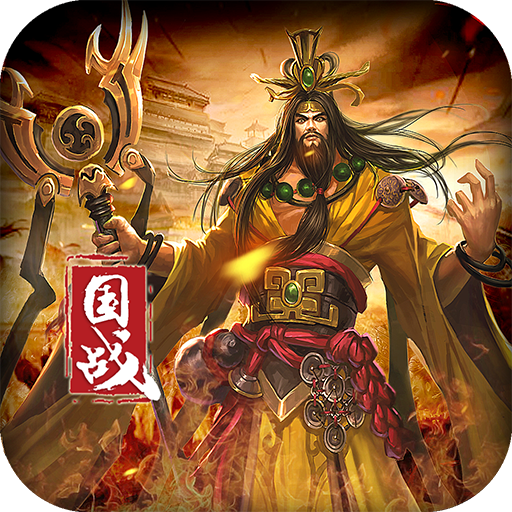 一骑当千OL手游