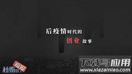 社畜的福报手游