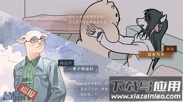 社畜的福报游戏下载最新版截图3