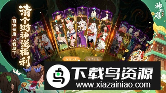 神仙道3手游官方版安装包最新版截图3