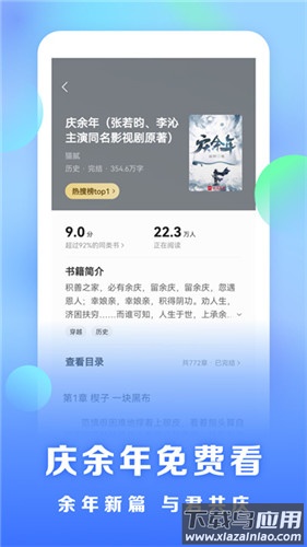 浩看小说app官方版